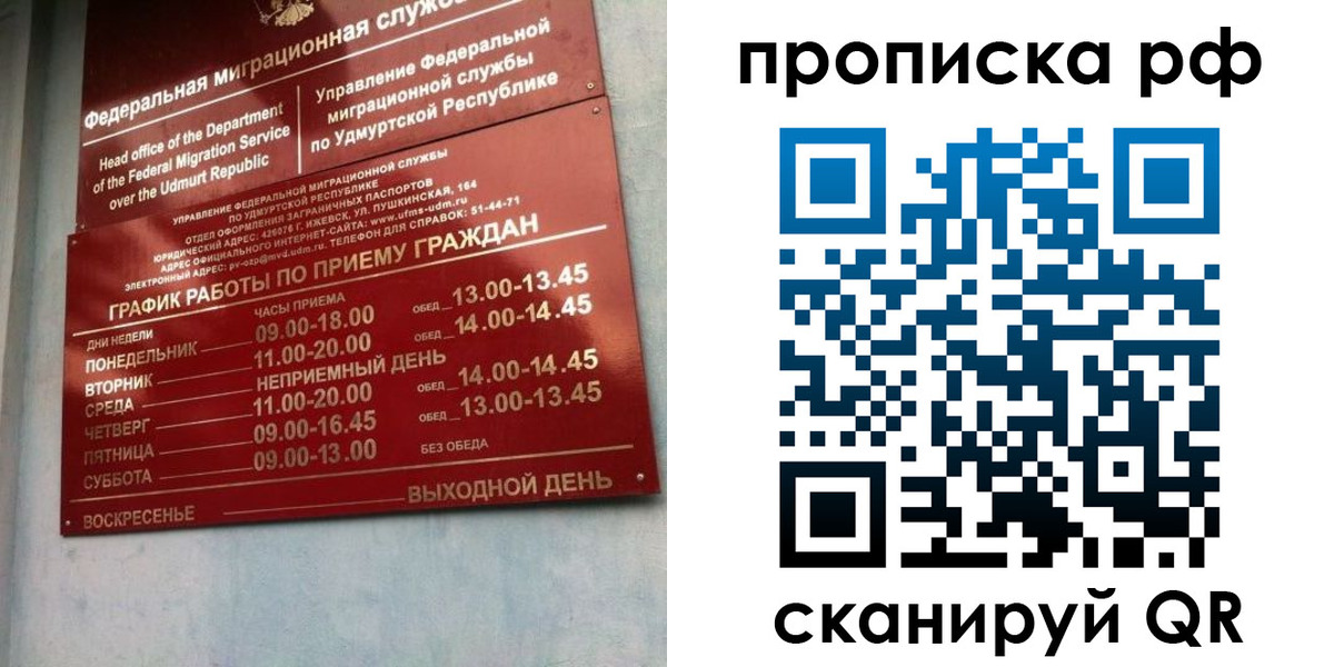 временная регистрация для всех в Аркадаке