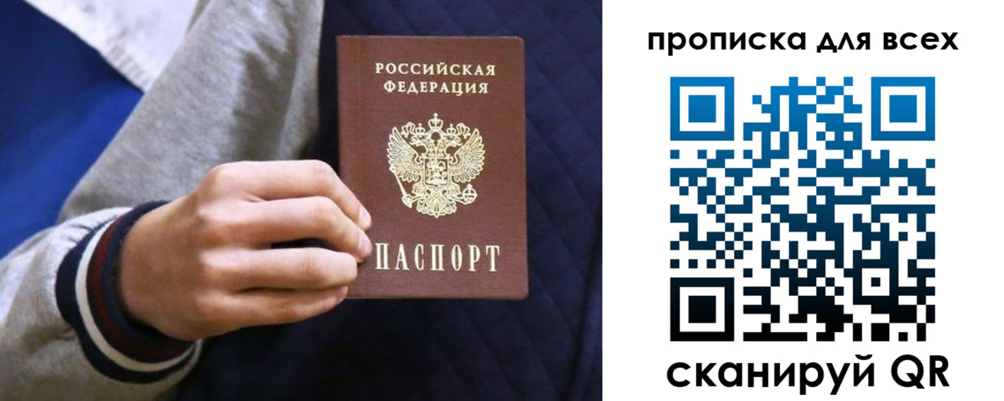 прописка гарантия в Аркадаке