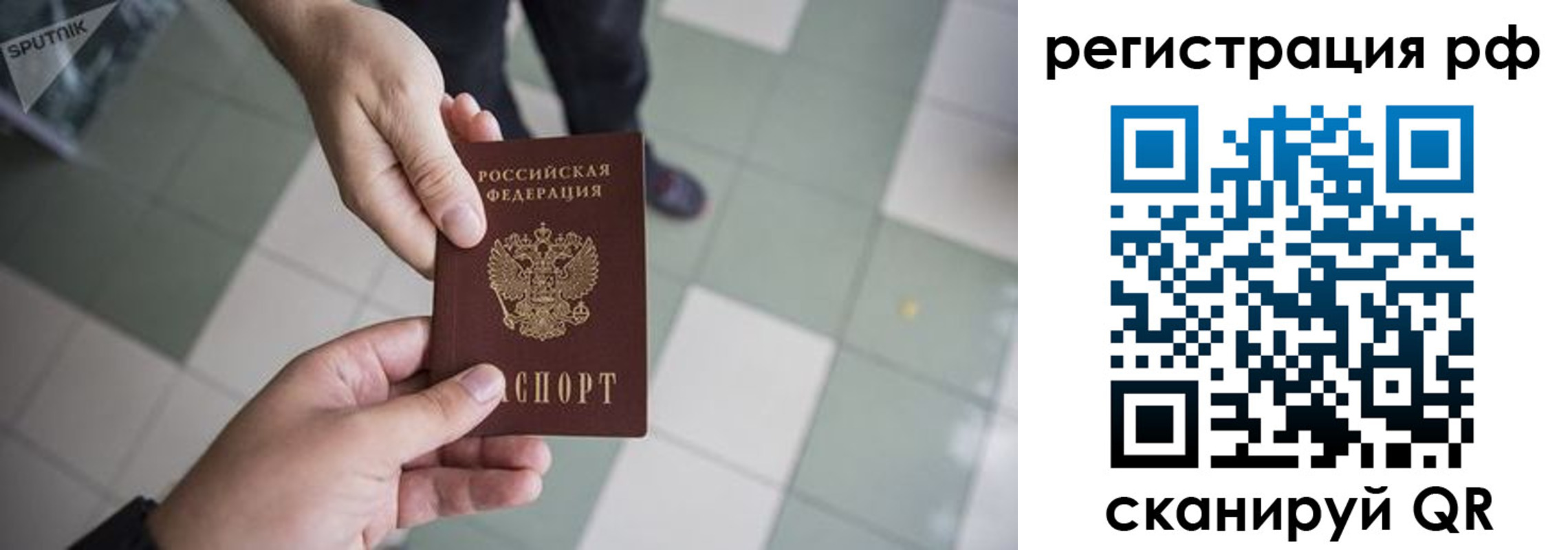 прописка для работы в Аркадаке