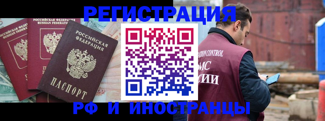 временная регистрация госуслуги в Аркадаке