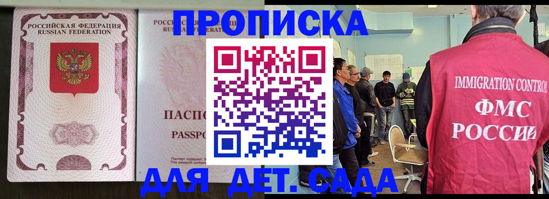временная регистрация гарантия в Аркадаке
