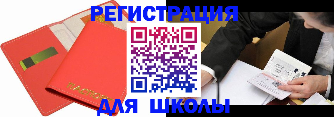 временная регистрация поиск в Аркадаке