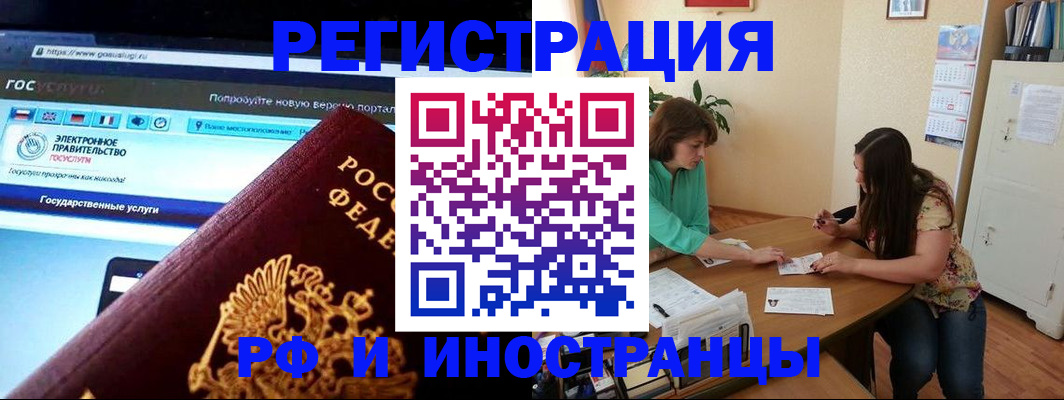прописка регистрация в Аркадаке